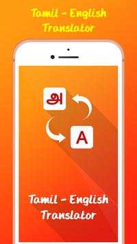 Tamil English Translator screenshot 1