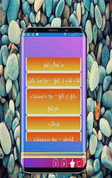 ALI AL - DIK screenshot 3