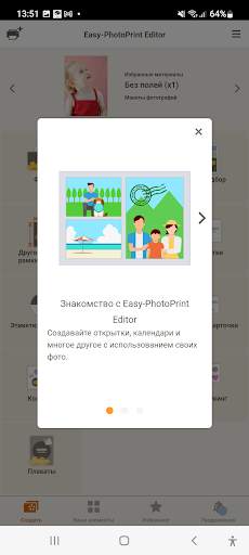 Easy-PhotoPrint Editor скриншот 1
