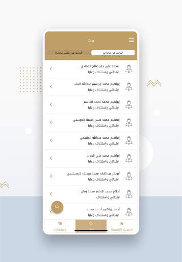 MOJ Lawyers App (UAE) تطبيق المحامين screenshot 5