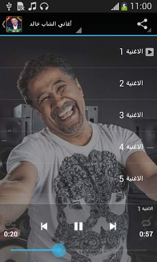 أغاني الشاب خالد بدون انترنت chaba kalad screenshot 2