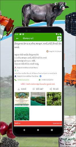 Piplana Pane - पीपलाना पाने screenshot 4