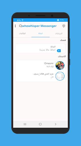 whowhisper Messnger screenshot 3