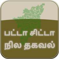 TN Patta Chitta EC Info - Land Record Information