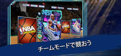 『NBA スーパーカード』バスケットボールゲーム screenshot 3