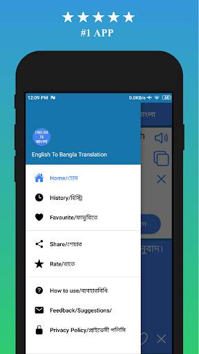 English to Bengali Translator screenshot 6