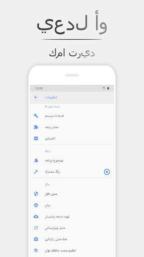System Tools Android 4 تصوير الشاشة