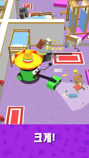 클린 업 3D screenshot 2