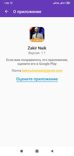 Dr. Zakir Naik screenshot 4