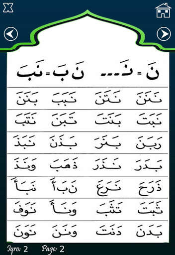 Iqra 2 with Audio screenshot 3