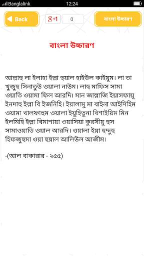 Surah Yasin Ayatul kursi screenshot 3