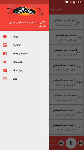 اغاني عبد الرحيم المسكيني بدون انترنت screenshot 2