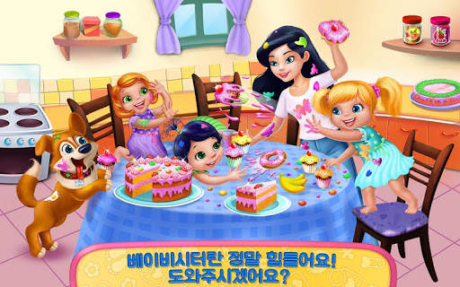 베이비시터 매드니스 screenshot 4