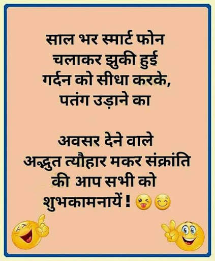 Hindi Jokes - Funny Jokes screenshot 4