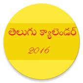 Telugu Calendar 2016