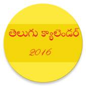 Telugu Calendar 2016 1.1
