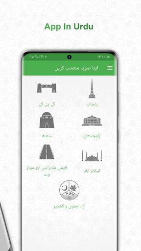 Verify Driving Licence - Pakistan screenshot 8