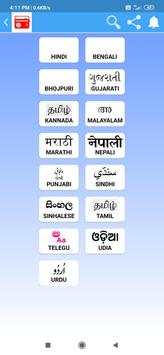 All India Radio screenshot 1