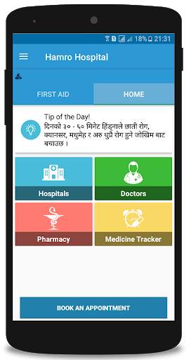 Hamro Hospital screenshot 1