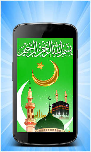 Beautiful Islamic Wallpapers screenshot 2