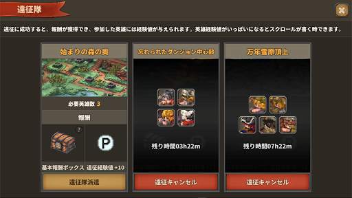 タップ ディフェンダー screenshot 6