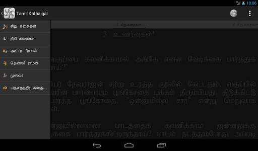 Tamil Kathaigal screenshot 10