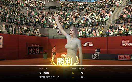 アルティメットテニス screenshot 16