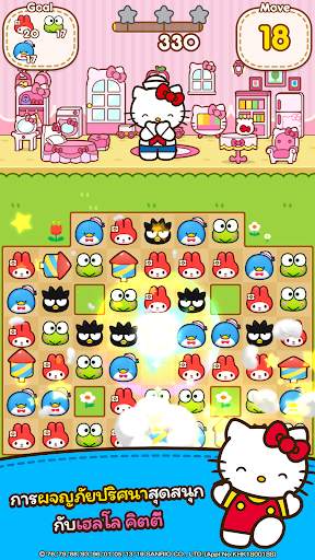 HELLO KITTY FRIENDS screenshot 1