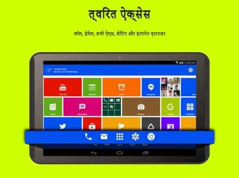 WP 8 लॉन्चर 2019 - मेट्रो थीम स्क्रीनशॉट 8