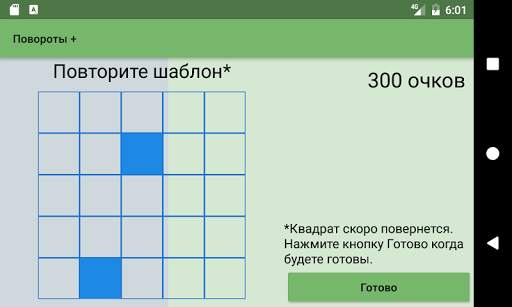 Тренируй Мозги скриншот 8