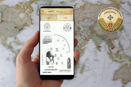 تي اجيا level 1 скриншот 9