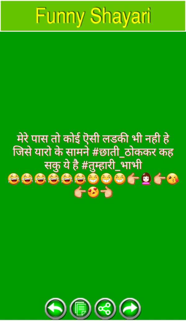 Funny Shayari, SMS and Quotes screenshot 7