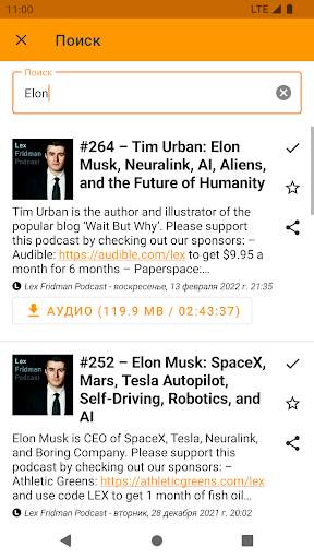 Offline RSS Reader скриншот 7
