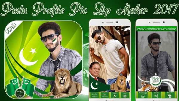 PMLN Profile Pic DP Maker 2017 screenshot 1