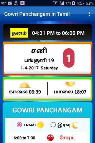 Gowri Panchangam in Tamil screenshot 1