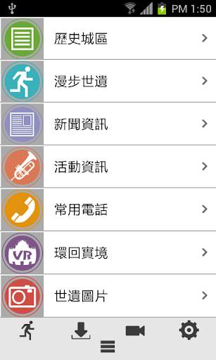 WH Macau screenshot 3