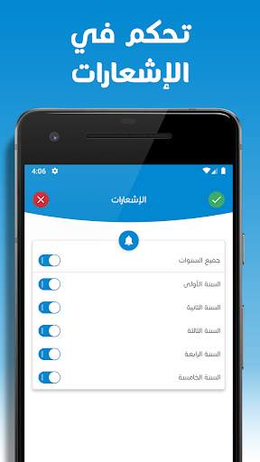 ITE Marks screenshot 3