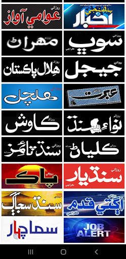 All urdu and sindhi news papers screenshot 5
