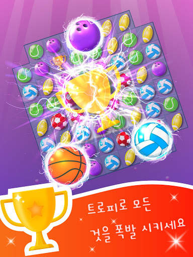 Match And Score: 매칭 게임 screenshot 13