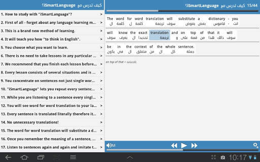 الإنجليزية الممتازة screenshot 18