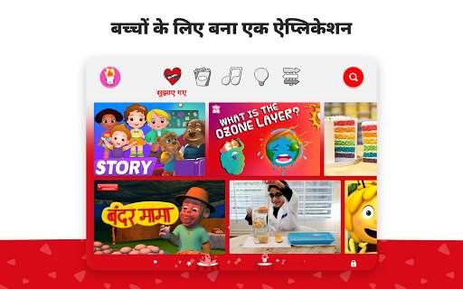YouTube Kids स्क्रीनशॉट 6