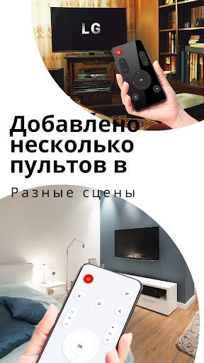 пульт для любого телевизора скриншот 5