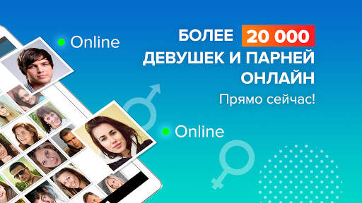 Beboo – знакомства и общение скриншот 9