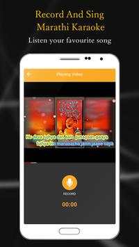 Record And Sing Marathi Karaoke screenshot 4