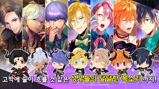 Obey Me! - 여성향 연애 시뮬레이션 게임 screenshot 5