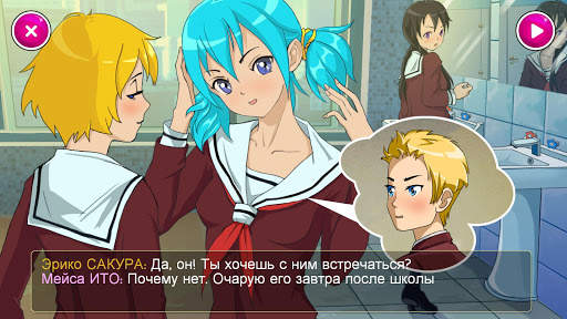Yandere School скриншот 5
