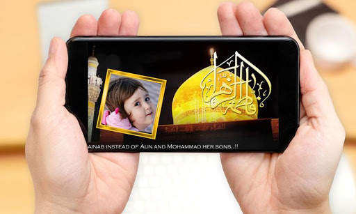 Muharram Ashura Photo Frame 2021 screenshot 6
