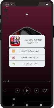 اغاني حزينه بدون نت 2020 7 تصوير الشاشة