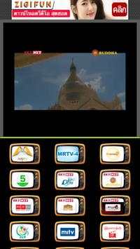 Myanmar TV Channel स्क्रीनशॉट 2