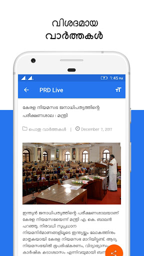 PRD Live 4 تصوير الشاشة